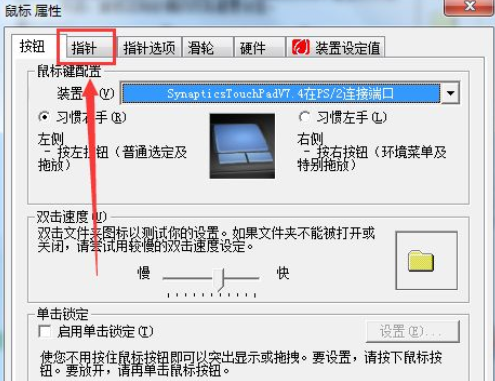 鼠标指针下显示阴影有什么用？win7怎么使用鼠标阴影-图2