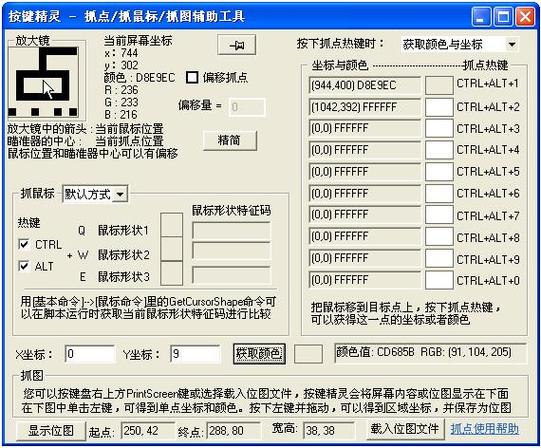 按键精灵怎么获得指定位置窗口？findwindowex 按钮