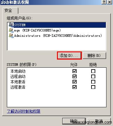 电脑id报10016是什么原因？win7 修复dcom