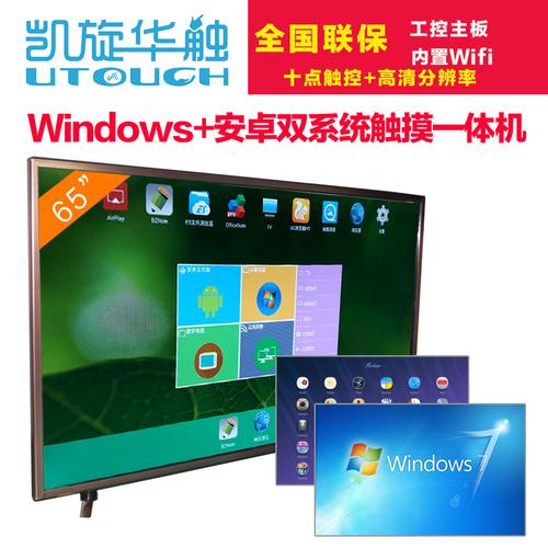 电视可以变成Windows的系统吗？液晶电视安卓系统还是windows系统-图2