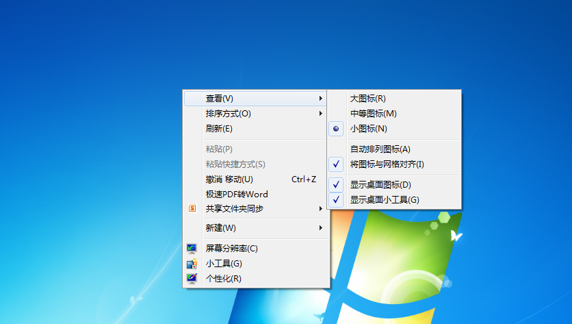 win7桌面图标字体变大怎么变小？win7如何更换电脑图标-图3