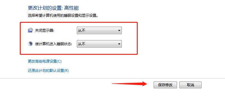 win7怎样取消电脑关机后自动还原？更改win7关机图片