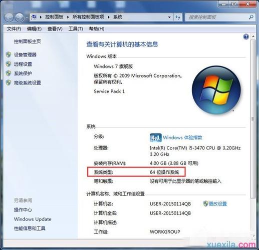 32位win7需要的电脑最低配置是多少？安卓模拟器 win7 32位-图2