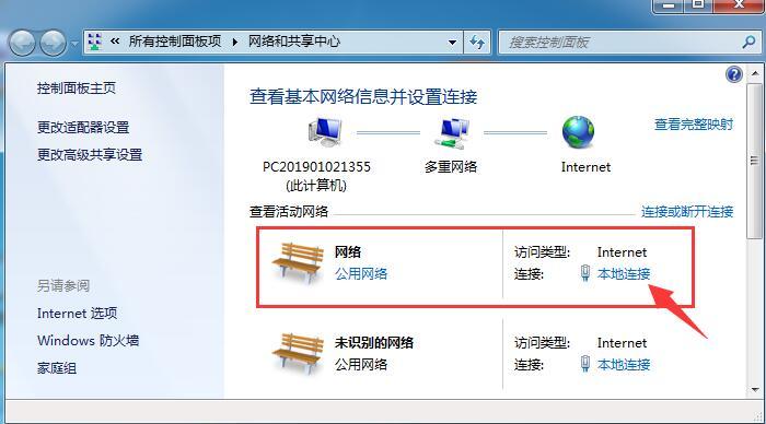 笔记本怎么更改wifi的mac地址？win7如何改mac地址-图2