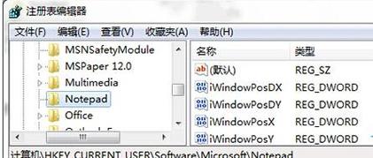 UG安装怎么把空格换成下划线？win7文件结束符