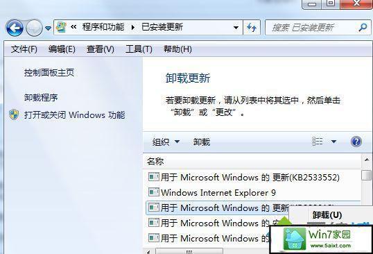 win7专业版不能装ie11？win7专业版安装版下载