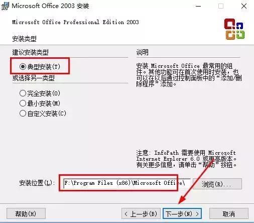 word2003的安装教程和激活方法？windows 2003 重新激活-图3