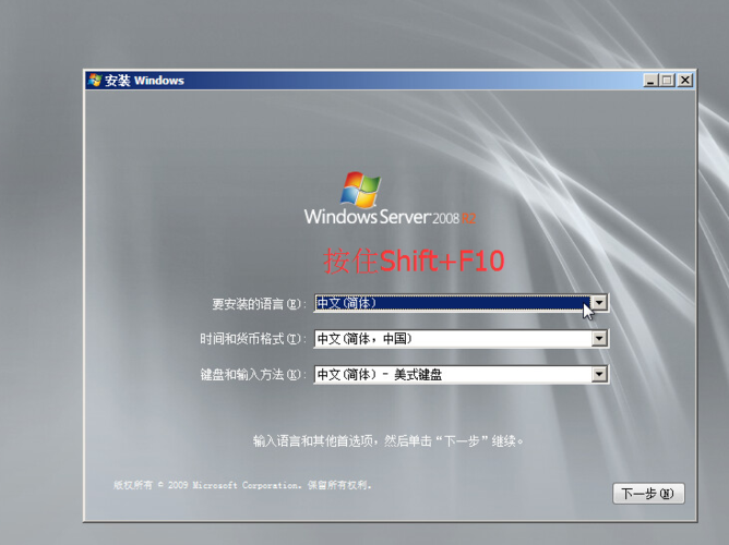 WindowsServer2008R2怎样破解？win2008终端服务破解-图2