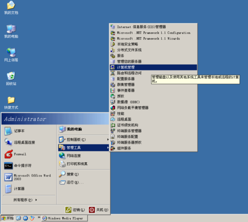 Windows 2003系统Web服务器怎么配置？windows2003终端服务器组件-图2