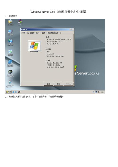 Windows 2003系统Web服务器怎么配置？windows2003终端服务器组件-图3