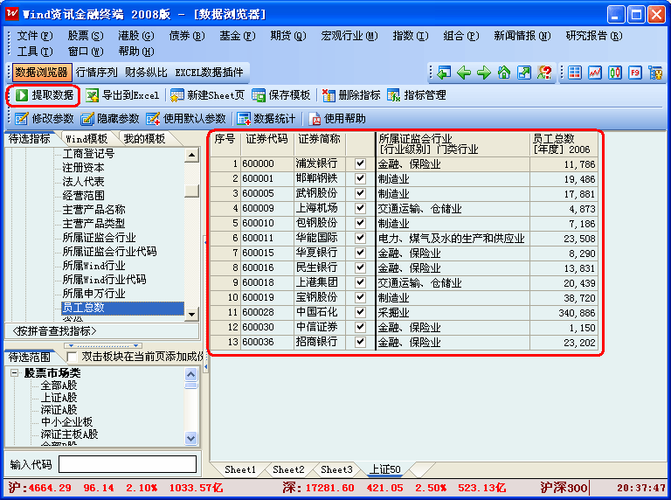 wind怎么查国内生产总值？wind资讯金融终端 如何查找资料