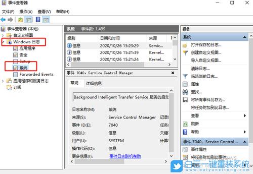 windows server 2003怎么看系统启动日志？windows 系统操作日志-图2