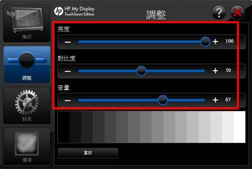 平板为什么会自己调整亮度和声音？win8平板自动调节屏幕亮度