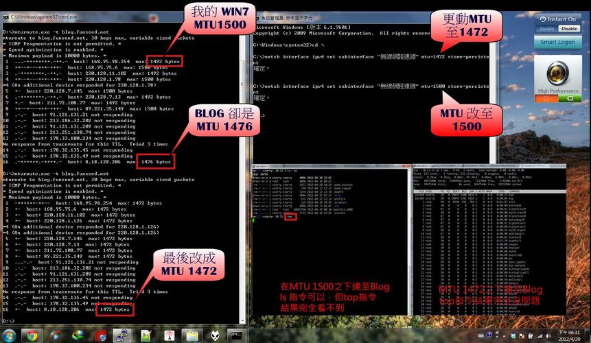 汽车最大T是多少？win7 64 改mtu-图2