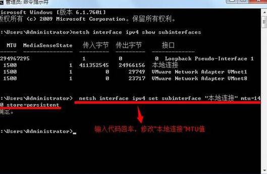 汽车最大T是多少？win7 64 改mtu-图3