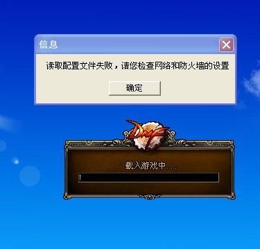 win7系统地下城登录无响应？win7旗舰版dnf卡屏