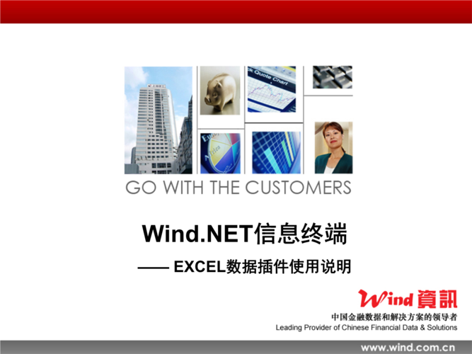 wind宏观数据使用方法？wind使用教程-图3