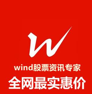 北师大有wind数据库吗？wind资讯股票专家2014