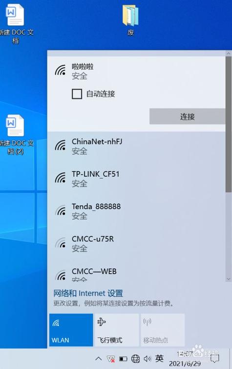 win8笔记本找不到手机分享热点？windows8系统手机