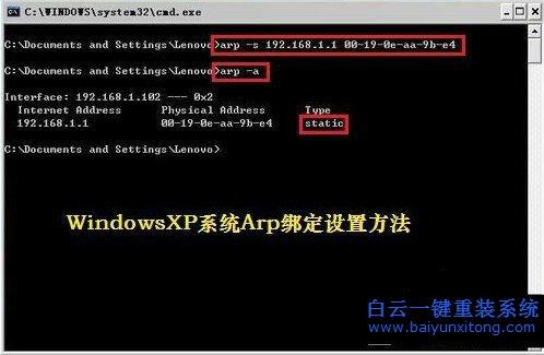 arp劫持如何查看？windows 查看arp