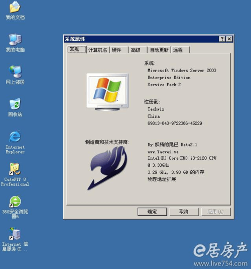 win2003网卡驱动怎么安装？win2003终端服务器 下载-图2