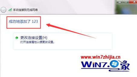 网线账号怎么隐藏？win7 wifi 热点 隐藏ssid-图2