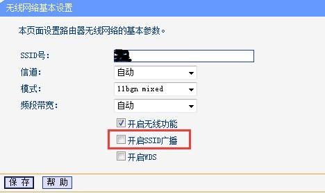 网线账号怎么隐藏？win7 wifi 热点 隐藏ssid-图3