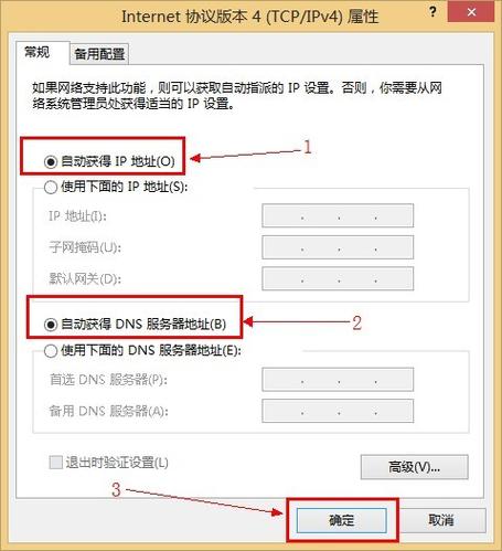 RouterOS的详细的设置方法是什么呢？windows2008添加路由-图2