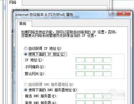 win7怎么固定ipv4地址？win7路由器固定ip-图3