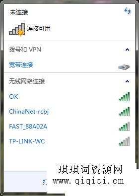 笔记本连接无线网显示pin什么意思？win7 pin wifi-图3