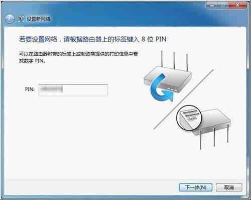 win 11 如何连接路由器？win8如何设置路由器-图3