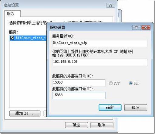 电脑nat较为严格怎么处理？win7 upnp nat端口映射