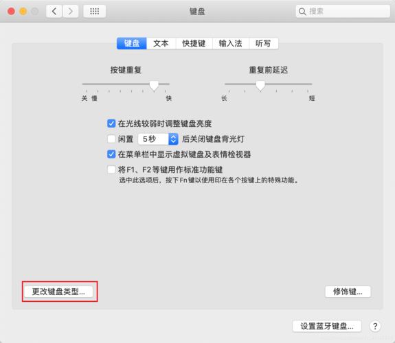 mac怎么设置windows键盘？win7修改mac-图2