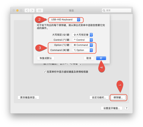 mac怎么设置windows键盘？win7修改mac