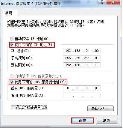 win7怎么将指定IP地址范围？win7如何手动设置ip地址