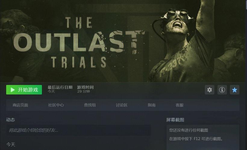 outlast1汉化补丁怎么安装？win7字体补丁-图2