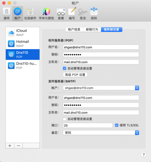 苹果电脑电子邮件怎么申请？apple mail windows