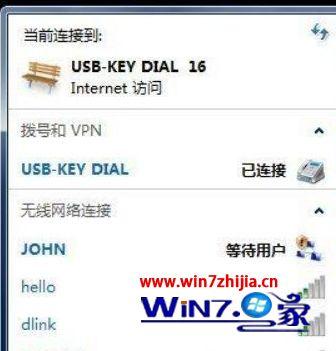 windows 7连接无线步骤？window7设置无线路由器-图3