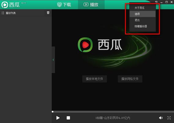 电脑提示需要64widns系统？西瓜影音播放器win8-图1