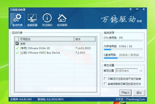 windows7怎么下载epic？win7 播放器 视频 如何下载-图2