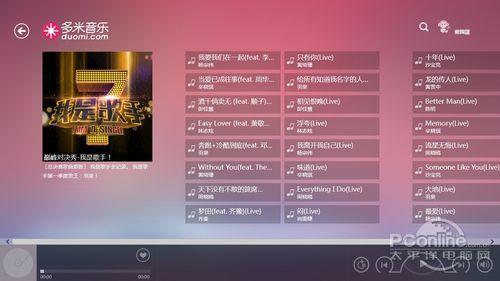 听摇滚，用什么软件？多米音乐win8-图1