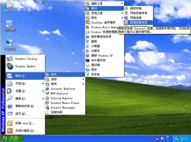 xp系统下方的任务栏没有了？windowsxp控制面板在哪-图2