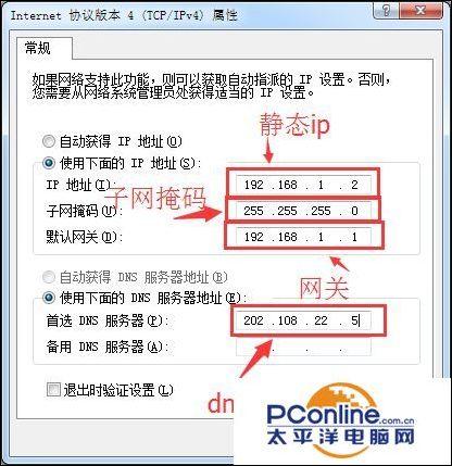 ip天堂怎么设置？win7系统怎么样设置ip地址-图2