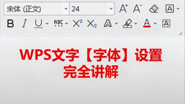 wps office为什么没有宋体？win7宋体字体下载-图2