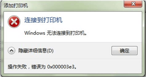 win7如何连接网络打印机？win7 ping不通网络打印机-图3