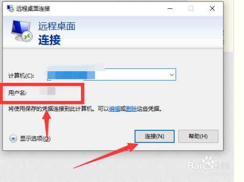 怎样远程打开自己的电脑？win 8 路由和远程访问