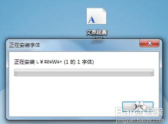 字体下载后如何安装？win8如何安装字体-图2