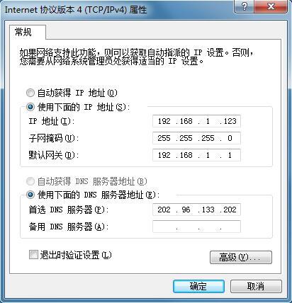 一键解决ip冲突？win7老是ip冲突