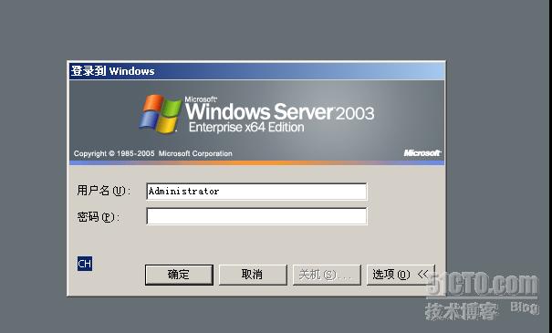 windows server2012密码设置规则？win2003server密码-图3