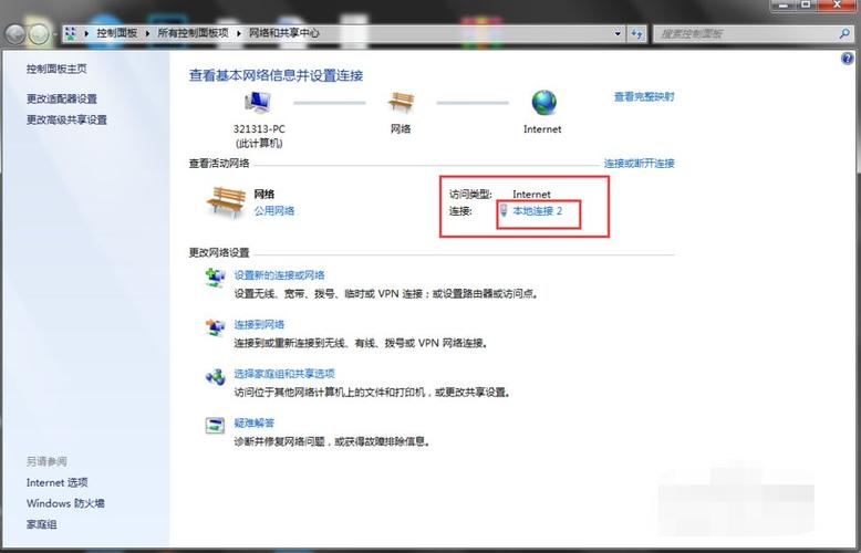 出现一个意外情况无法修改ip地址？win7无法手动设置ip地址-图2